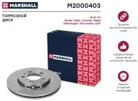 Тормозной диск передний Marshall M2000403 256x22 для Audi, Volkswagen, Skoda