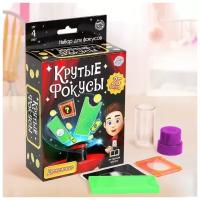 Игровой набор «Крутые фокусы» 25 шт