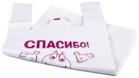 Пакет-майка Avikomp Спасибо, 12 мкм, 28+14 x 50 см, упаковка 50 шт, белый