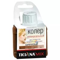 Колеровочная паста Ticiana универсальный MIX, коричневый, 0.08 л