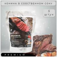 Конина в собственном соку премиум класса 5 штук по 350 гр/ Консервы мясные по-домашнему/ Тушенка/ Мясо/ В мягкой упаковке (реторт) ГОСТ/ Совок