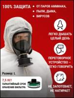 Профессиональный респиратор ffp3 противогаз Бриз 4301М маска защитная с угольным фильтром распиратор от пыли аммиака вирусов / MARTEX
