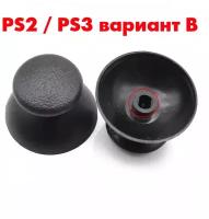 Аналоговые стики для 3D стиков PS2 / PS3 вариант B (Сони ПС2 ПС3)