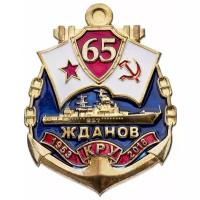 Дипломы, медали, значки: Знак нагрудный 