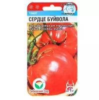 Сердце Буйвола 20шт томат (Сиб сад)