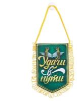 Вымпел в авто «Удачи»