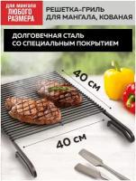 Решетка-гриль на мангал универсальная GFGRIL GF-BBQGRILL, сталь