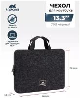 Чехол для ноутбука Rivacase 7913 black 13.3