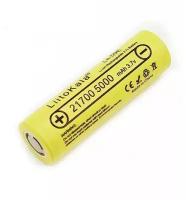 Аккумулятор 21700 Li-Ion LiitoKala Lii-50E 5000mAh 3,7В