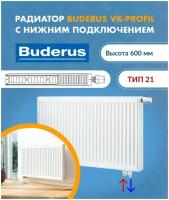 Панельный радиатор Buderus Logatrend VK-Profil 21/600/900 7724114609