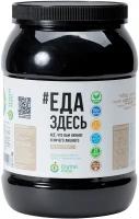 Коктейль заменитель еды для похудения Digital Meal 1 банка 1,4 кг - 14 порций (вкус: завтрак с кофе)