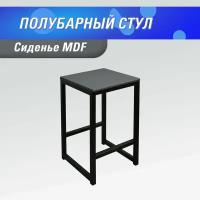 Полубарный стул для кухни МДФ 60 см SkanDy Factory черный/графит