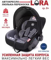 Автолюлька группа 0+ (до 13 кг) Babycare Lora, grey/black