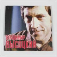 Владимир Высоцкий-Лучшее ч.1 [Digisleeve] мороз мьюзик CD Rus (Компакт-диск 1шт)