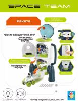 Космический набор 1TOY SPACE TEAM 3 в 1 (ракета, фрикц. маш, квадроцикл, 3 космонавта, свет и звук), кор