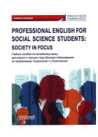 Professional English for Social Science Students: Society in Focus: Учебное пособие