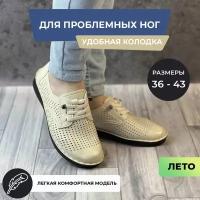 Мокасины, размер 37, бежевый