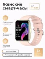 Умные Смарт- часы женские и мужские SMART PRESENT Smart Watch E21 наручные с измерением давления, уровня кислорода в крови и пульса