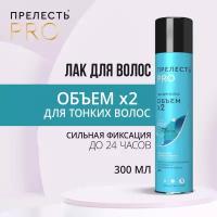 Лак для волос Прелесть Professional 