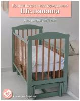 Кроватка детская для новорожденных классическая ComfortBaby Шелковица