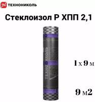 Материал кровельный Стеклоизол P XПП 2,1 (1 х 9 м)