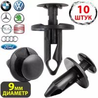 Клипсы автомобильные крепежные пистоны Chevrolet, Chrysler, Daewoo, Ford, GM, Opel, Audi, Seat, Skoda, Volkswagen Артикул 8E0825267,6503598, N807389S,21030249