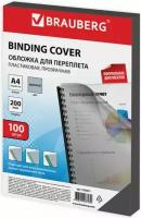 Обложки пластиковые для переплета, А4, комплект 100 шт, 200 мкм, прозрачно-дымчатые, BRAUBERG, 530831