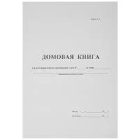 Книга учета хозяйственных операций Attache (поквартирная) 380663