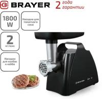 Мясорубка BRAYER BR1606