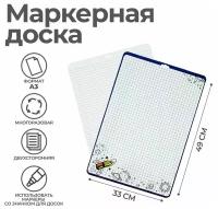 Доска маркерная A3 (49 х 33 см) Calligrata 