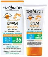 Крем-флюид для лица и зоны декольте Биокон SPF-35, туба, 75 мл 2380231