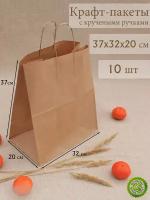 Крафт пакет бумажный с ручками 37*32*20 см - 10, 25, 50, 100, 250, 500 шт, крафтовые пакеты упаковочные, подарочные, пищевые