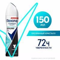 Rexona Антиперспирант MotionSense Невидимая Прозрачный кристалл, спрей, 150 мл