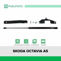 Газовый упор капота Pneumatic для Skoda Octavia A5 2004-2013, 1 шт, KU-SK-OKII-00