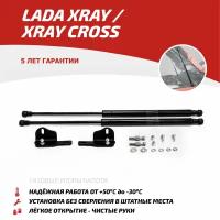 Газовые Упоры Капота Автоупор Для Lada Xray 2015-Н.в./Xray Cross 2018-Н.в., 2 Шт., Ulaxra011 АвтоУпор арт. ULAXRA011