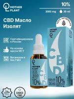 Масло CBD (Масло КБД) 