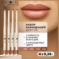 MIXIT Набор матовых стойких карандашей для губ нюдовых оттенков MAKE UP, 4 шт