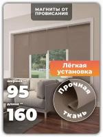 95*160 Универсальная рулонная штора с/з 80%, Однотонный Мокко79410