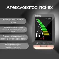 Апекслокатор ProPex