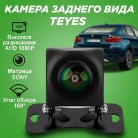 Автомобильная камера заднего вида TEYES AHD, SONY, 1080P, с высоким качеством ночной картинки, широкоугольная угол обзора 160 градусов