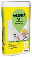 Шпаклевка Vetonit VH (Ветонит ВХ) цементная белая, 20кг