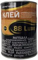 Клей универсальный 88-Luxe, 900мл