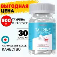 Таурин в капсулах Taurine Energy 1000 30 капсул, аминокислота для повышения энергии и выносливости, Green Line Nutrition