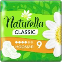 Прокладки Naturella Classic normal ромашка с крылышками, 9шт