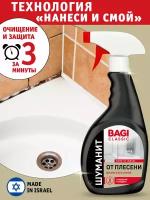 Bagi Classic шуманит от плесени, 400 мл