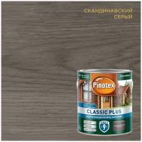 Водозащитная пропитка Pinotex Classic Plus скандинавский серый 2.5 л