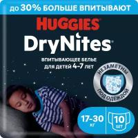 Трусики DryNites для мальчиков (4-7 лет), 10 шт