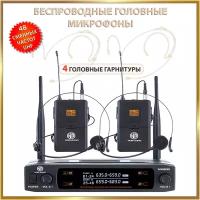 Беспроводной микрофон для живого вокала и караоке NOIR-audio NX 200 HS4-B с головными микрофонами