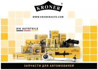 KRONER K000501 Цилиндр тормозной Daewoo Nexia, Chevrolet Lanos задний D=17,5 Kroner