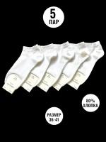 Носки Amigobs, 80 den, 5 пар, размер 36-41, белый